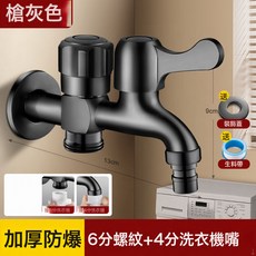 DFMEI 洗衣機水龍頭一分二接頭專用一進二出雙頭多功能獨立雙出水家用, 1個