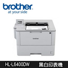 Brother HL-L6400DW 商用黑白雷射印表機, HL-L6400DW+贈送TN-3478