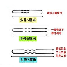 u型夾隱形盤發丸子頭固定頭髮夾子髮簪u形夾一字夾黑色化妝師專用