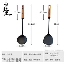 卡拉里 極鐵鍋鏟兩件套 櫸木手柄, 1個, 卡拉里鏟勺2件套