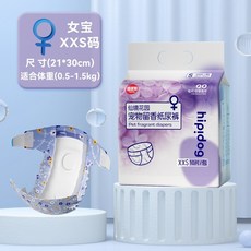 Hipidog 寵物留香紙尿褲, 留香款/女寶*XXS【建議體重3KG内】, 1個