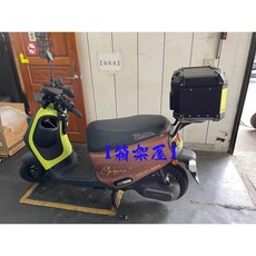 途者 Gogoro VIVA MIX 箱架 後架 鋁箱 黑色 36L 附靠背, 1個