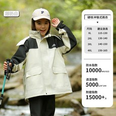 兒童分體式雨衣 適合140-150cm身高