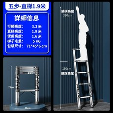 多功能不鏽鋼伸縮梯 2.1米 / 4.2米, 1個, 1.9米-直梯