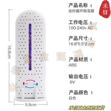 禾信 電子防潮箱 110V 除濕機芯 數控防潮櫃, 1個, 電子吸濕卡