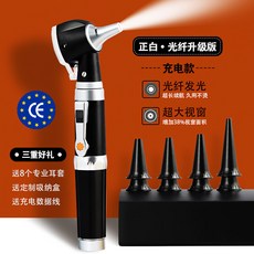 採耳工具 光纖升級版 可視耳鏡, 1個, ②正白·光纖升級版·專業耳鏡【充電款】
