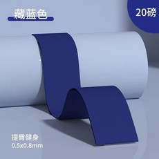 拉力帶健身女美臀彈力圈阻力帶力量訓練瘦腿瑜伽翹臀彈力帶, 1個, 藏藍色- 20磅