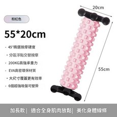 加長款支架泡沫軸 滾背滾腿肌肉放鬆器材 55*20cm, 支架款泡沫軸45cm 狼牙粉色, 1個