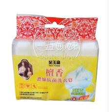 芙玉寶檀香濃縮抗菌洗衣皂, 1個
