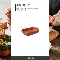 超值 陶瓷烤盤子帶手柄烤箱烘焙家用菜盤長方形 副廠商品, 1個, 原土紅陶色,小號 8.6英寸550ml