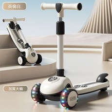 三合一兒童滑板車, 1套, 黑白+加寬閃光輪