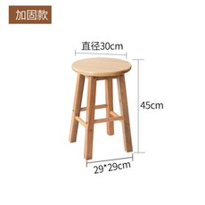 實木吧檯凳 45CM 加固款 簡約高腳椅, 45CM加固款,30CM凳面, 1個