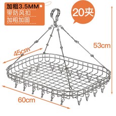 不鏽鋼曬衣架 晾衣籃 襪子籃兜 毛衣陽臺晾曬平鋪網兜架, +20夾,橢圓形單層(60*45)