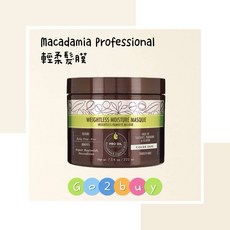 Macadamia Professional 瑪卡奇蹟油 輕柔髮膜, 1個