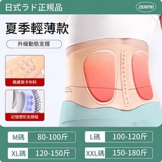 ZEAMO 日式簡約護腰帶 夏季薄款透氣男女通用, 膚色輕薄護腰帶, 1個