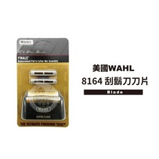 WAHL 8164 刮鬍刀 刀片, 1個, 刀網+上蓋, N/A
