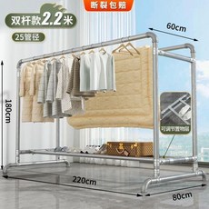 加粗鍍鋅鋼管落地晾衣架,2.2米雙杆,居家陽臺戶外臥室適用, 加粗6分管戶外風吹不倒,加粗 單杆防風掛鉤長100*高120