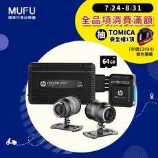 HP惠普高畫質數位機車行車記錄器m650 pro贈32GB記憶卡