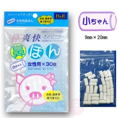 日本製 棉花 小豬棉 棉塞 鼻用棉花 金石, 1個, 女性專用30入-涼感 / 0029