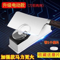 電動磨刀神器德國磨刀器傢用多功能精磨菜刀磨刀機棒, 升級電動款+1個磨片【收藏送磨片】, 1個