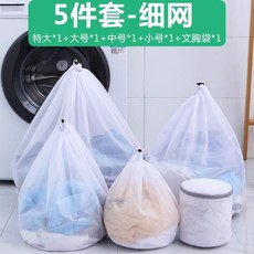 5件套粗網洗衣袋 防纏繞變形 適用滾筒洗衣機, 1個, 抽繩細網帶卡扣,小號30*40cm