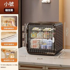 多功能嬰兒用品收納箱 防塵奶瓶餐具儲物櫃, 小號三層 - 黑色, 1個