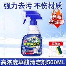 草酸清潔劑 強力除垢去黃去污濃縮馬桶清潔劑 廁所瓷磚清潔劑 衛生間清潔劑, 1個, 強力除垢清潔劑*1