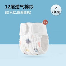 尿布網兜 嬰兒尿布兜 可洗尿布網兜 透氣網眼尿褲 固定尿介子神器, 1個, 適合2.5-5.0公斤/0-3月 2條, N/A