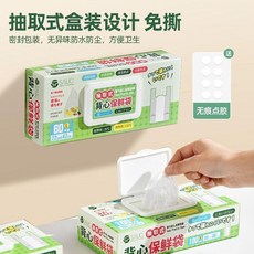 保鮮袋 抽取式保鮮袋 食品級塑料袋 廚房收納袋 家用手提一次性食品袋 背心保鮮袋, 1個, 60只,大小各2盒共320枚 買一次用一年, 大小各2盒, N/A