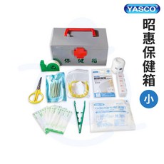 YASCO 昭惠 含急救品 急救箱 內含 繃帶 紗布 傷口包紮 和樂輔具, 1個, 保健箱 - 小款