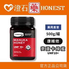 Comvita 康維他 麥蘆卡蜂蜜 紐西蘭製造 UMF10+ 500g, 1罐