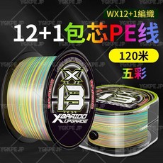 good 主線路亞專用超遠投雷強打黑錨魚大力馬魚線副廠商品, 1個, 5.0號,120米綠色13編YGKpe線 送碳線+