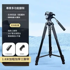 1.8米加粗加厚三腳架 專業多功能, 1個, 加粗液壓1.8米支架