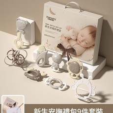 嬰兒手搖鈴牙膠禮盒套裝, 9件套, 1個