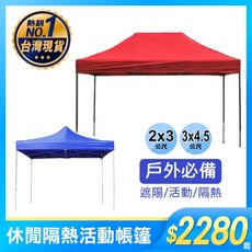 帳篷 客廳帳 頂布 銀膠隔熱 遮陽篷 活動帳篷 露營帳篷 休閒 擺攤 天幕帳, 藍色