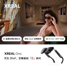 XREAL One / One Pro 智能AR眼鏡 搭載X1自研計算芯片, 1個, XREAL ONE(眼鏡)