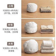 純白球形洗衣袋 細網機洗 防變形耐用款, 1個, 76.9g超密細網 360度無死角清洗,型號:sbw-11 中袋*2
