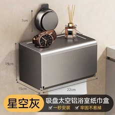馬桶刷+紙巾盒兩件套 槍灰色 免打孔壁掛式 廁所浴室收納置物架, 1個, 槍灰色, 吸盤紙巾盒