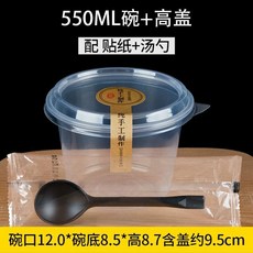 一次性碗冰粉打包專用帶蓋商用防漏清補涼打包盒糖水甜品透明圓形02, 1個, 550 ml高蓋+獨立勺+貼紙 ,看樣品三款各一套帶蓋
