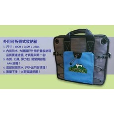 LOWDEN 外用可折疊式收納箱, 1個