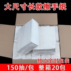 酒店衛生間擦手紙廚房用紙吸油紙擦手紙廚房紙巾加厚吸水吸油紙巾, 1個, 20包會所3000抽加厚款
