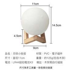 月亮造型手繪星球夜燈:臥室床頭創意裝飾燈, 11cm