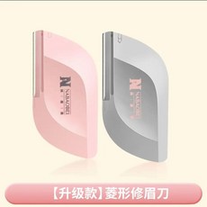 NABOAOEI 灰色修眉刀 梳眉剪, 1個, 菱形款【灰+粉】