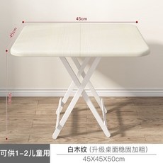 可摺疊桌子家用餐桌出租屋飯桌便攜式夜市擺攤桌戶外簡易四方桌, 4人, 升級桌面45*45*50高 白木紋:如圖