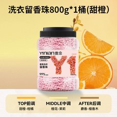 YINIAN 壹念 洗衣留香珠, 1個, 浮生茶果800g/桶*1 ;(送勺子,800g /桶