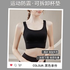 運動內衣 瑜伽文胸 美背 跑步 健身防震