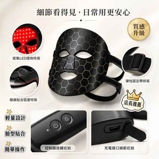 光子塑顏面膜儀 輕量設計 臉型貼合 簡單操作, 紅外遙控-面部美容潔面儀-加班熬夜必備, 紅, N/A