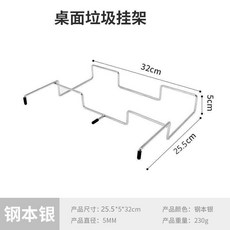 桌面垃圾掛架 便攜戶外環保垃圾架 野餐燒烤掛袋架, 本色-桌面垃圾掛架, 1個