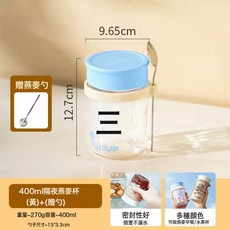 O:CUP早餐杯燕麦杯密封玻璃罐带盖勺便携式奶昔酸奶麦片杯子透明沙拉杯, 1個, 蓝色:400ml