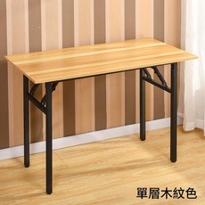 摺疊桌 簡易安裝 承重穩固 節省空間, 仿木色